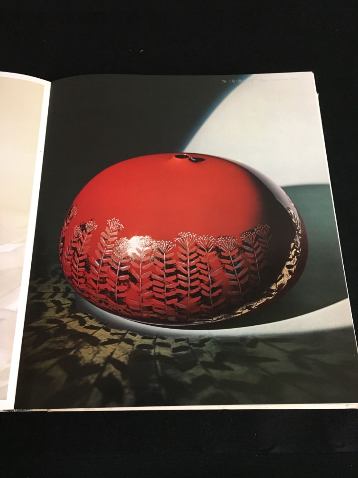 古美術　大西忠夫作品集　漆芸作家　希少本 大西忠夫作品集 - メルカリ