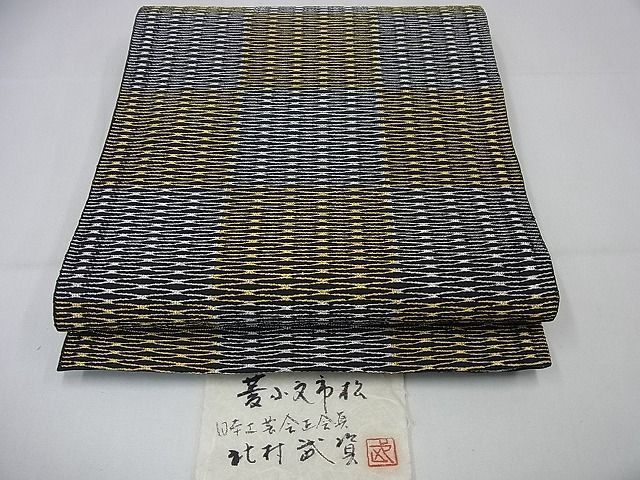 平和屋1□最高級 人間国宝 北村武資 繧繝錦 魚々子縞 六通柄袋帯 逸品 ...