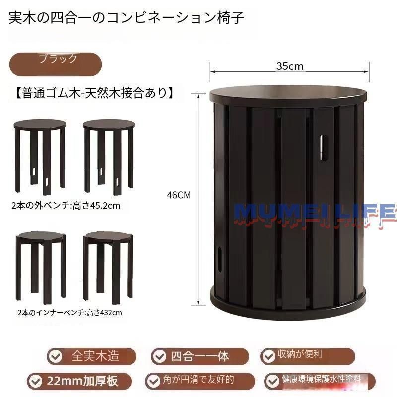 天然木 スタッキング