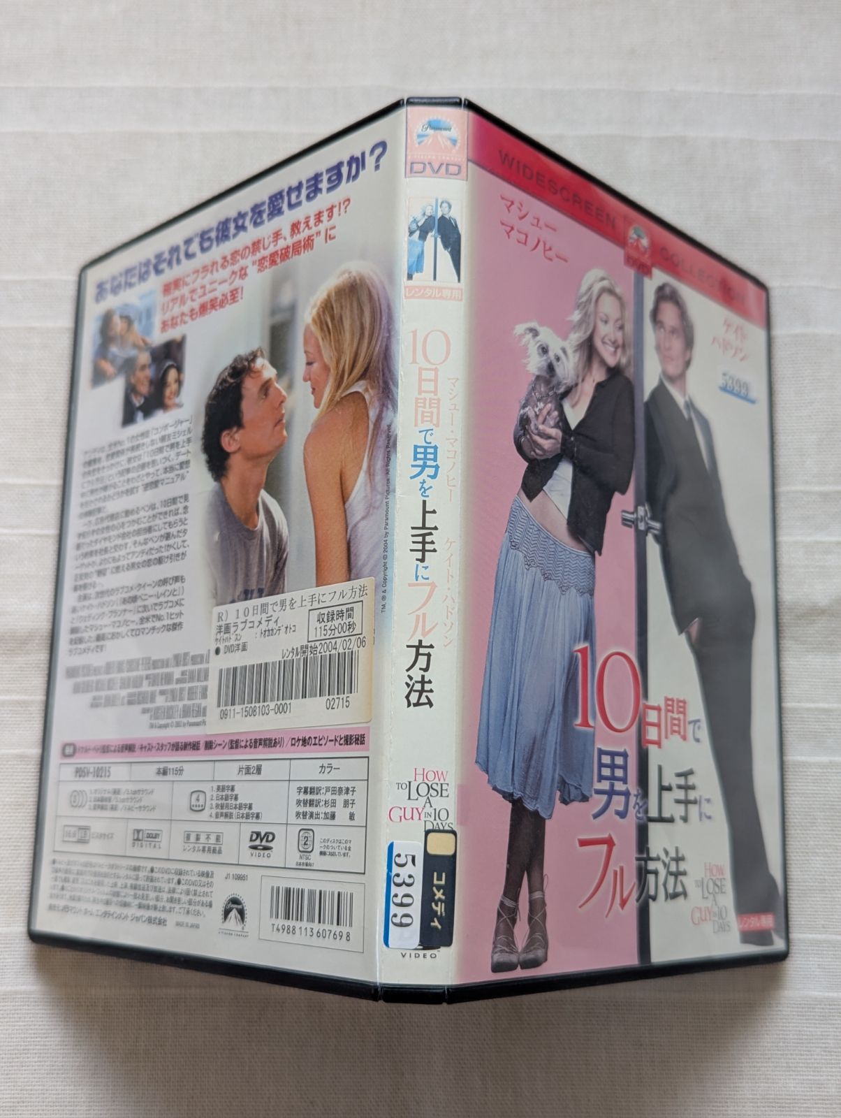 ♦︎新品ケース付き♦︎ ビューティフルライフ レンタルDVD 全話完結セット Amazon.co.jp: Beautiful Life ビューティフル ライフ ふたりで