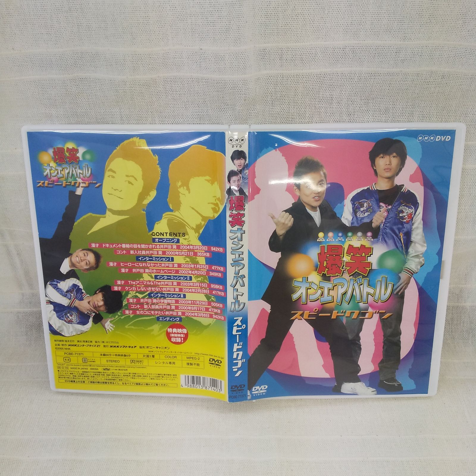 (未使用･未開封品)　爆笑オンエアバトル スピードワゴン [DVD] gsx453j Amazon.co.jp: 爆笑オンエアバトル スピードワゴン [DVD