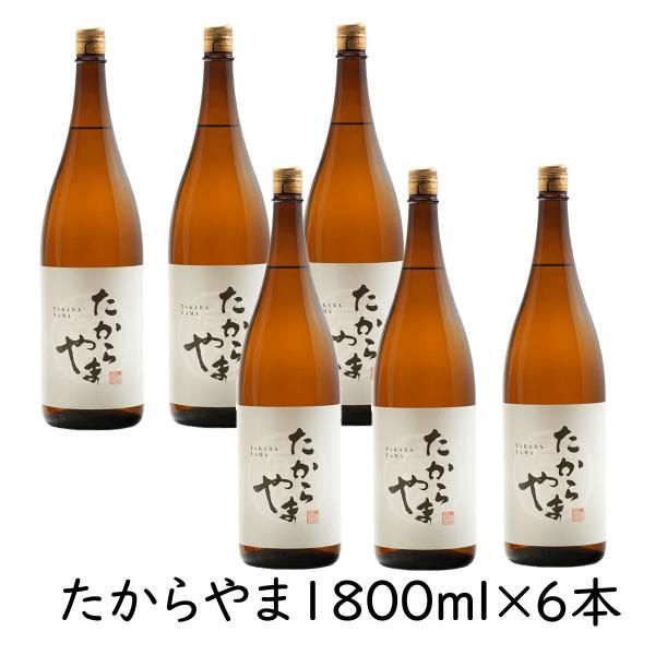 日本酒 たからやま 普通酒 1800ml 6本 15％ たからやま醸造 宝山酒造 新潟酒