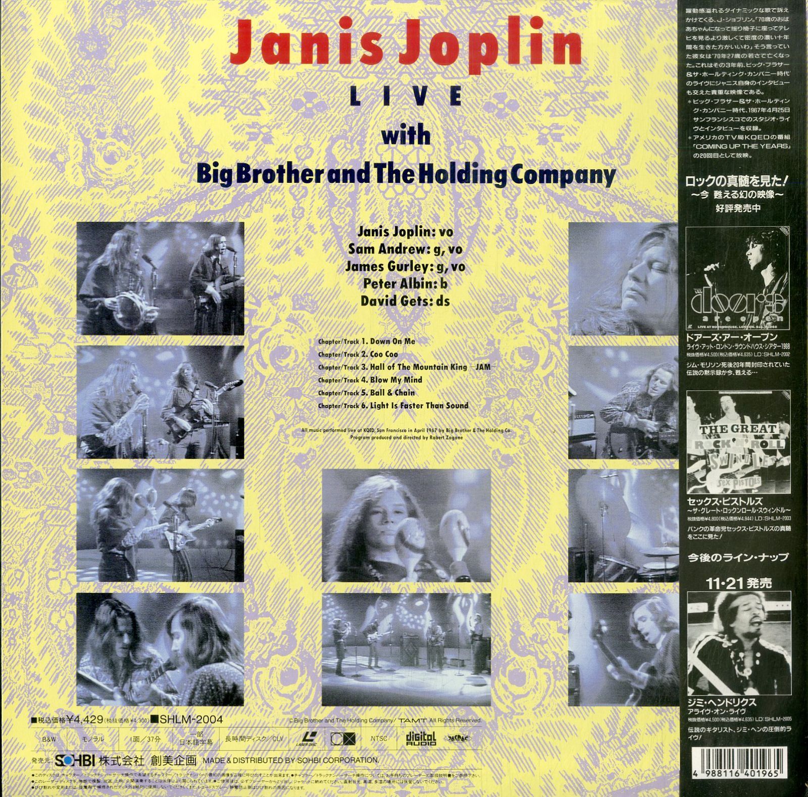 LD1枚 / ジャニス・ジョプリン / Janis Joplin Live With Big Brother And The Holding  Company 1967 (SHLM-2004・アシッドロック・サイケデリックロック・ブルースロック)