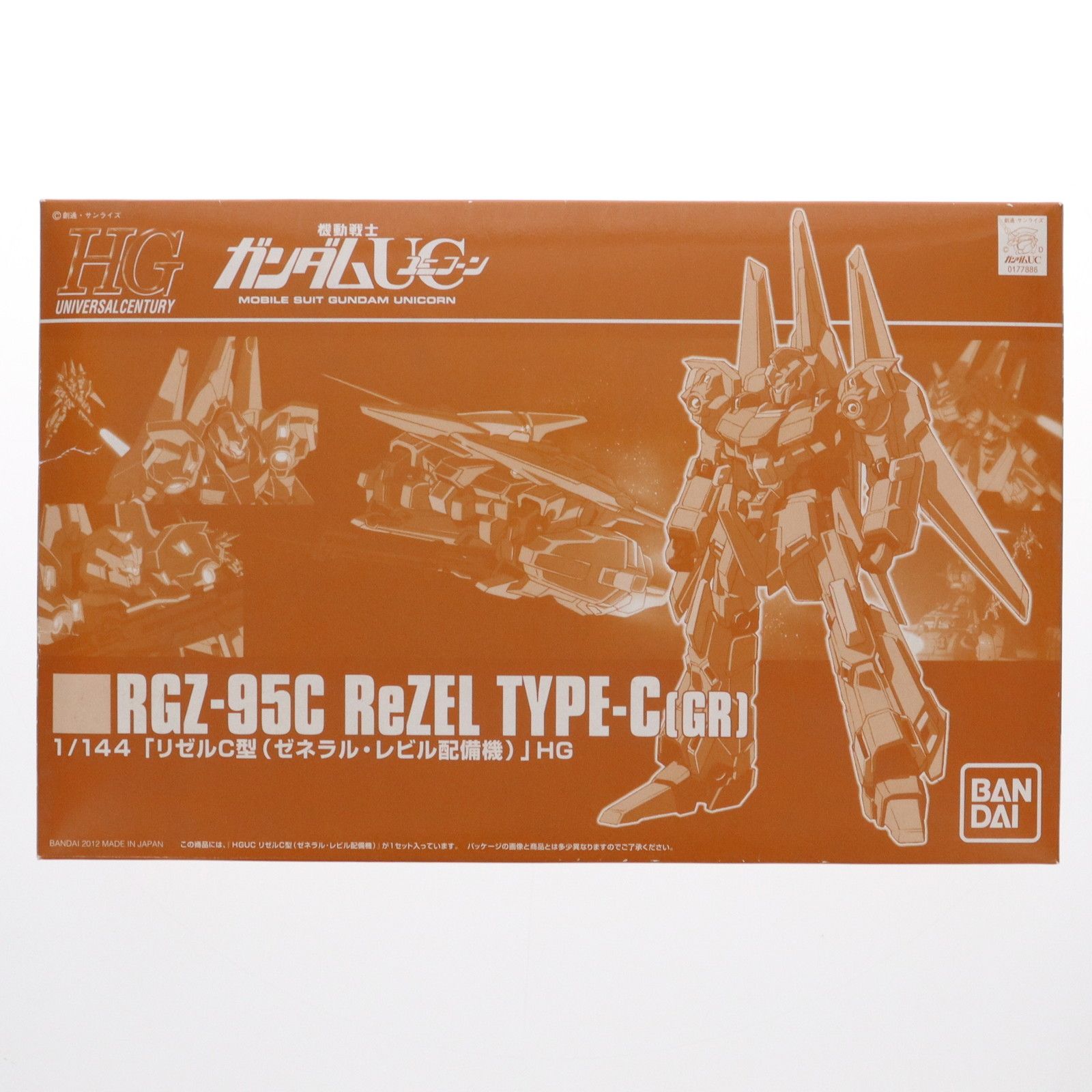 プレミアムバンダイ限定 HGUC 1/144 RGZ-95C リゼルC型(ゼネラル・レビル配備機) 機動戦士ガンダムUC(ユニコーン)  プラモデル(0177886) バンダイ