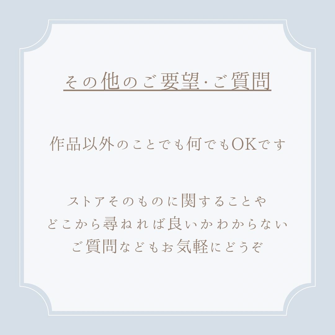 【マテリアル】ページ　　リクエスト商品のため リクエスト 4点 まとめ商品 リクエスト 2点 まとめ商品