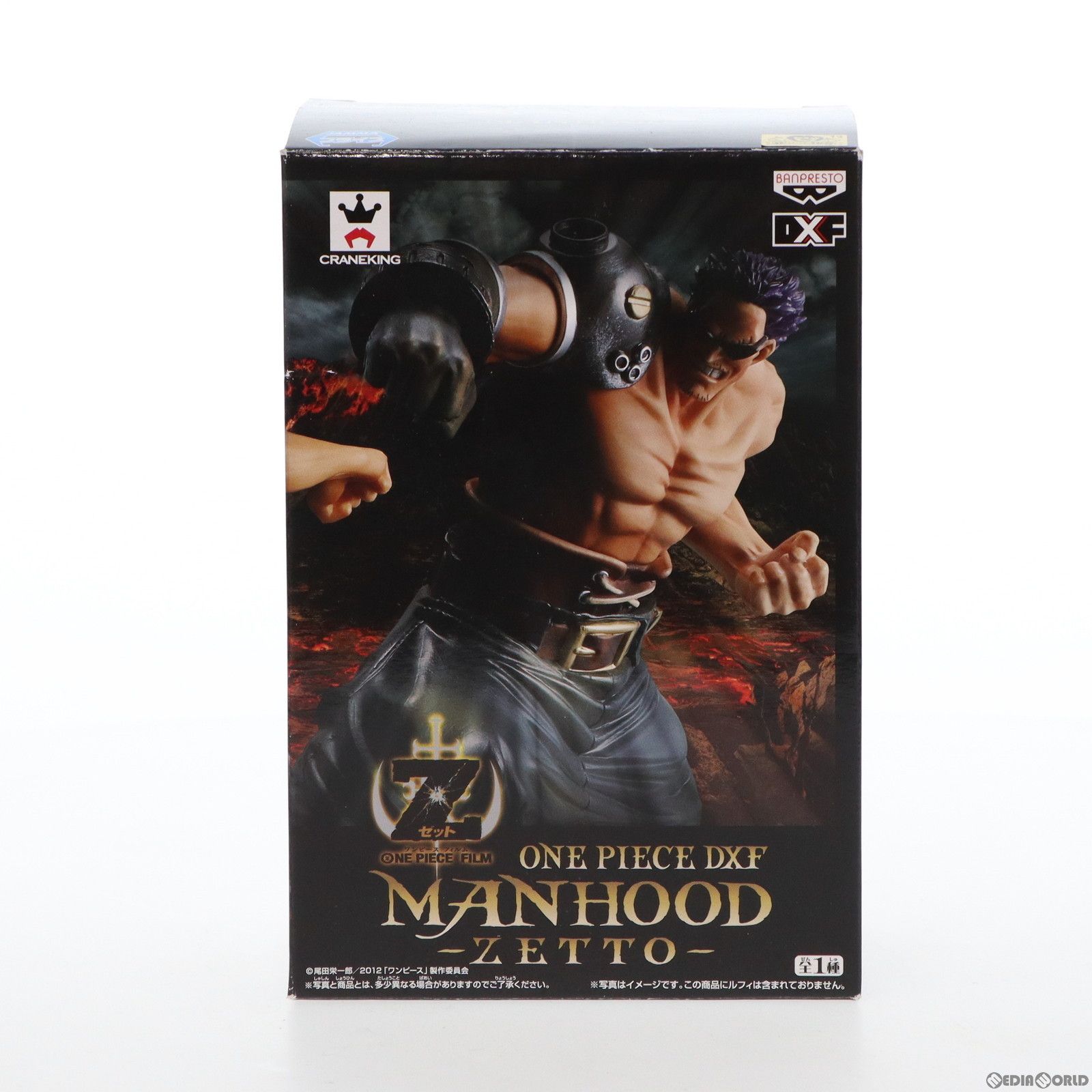 ゼット ONE PIECE(ワンピース) FILM Z DXF MANHOOD-ZETTO