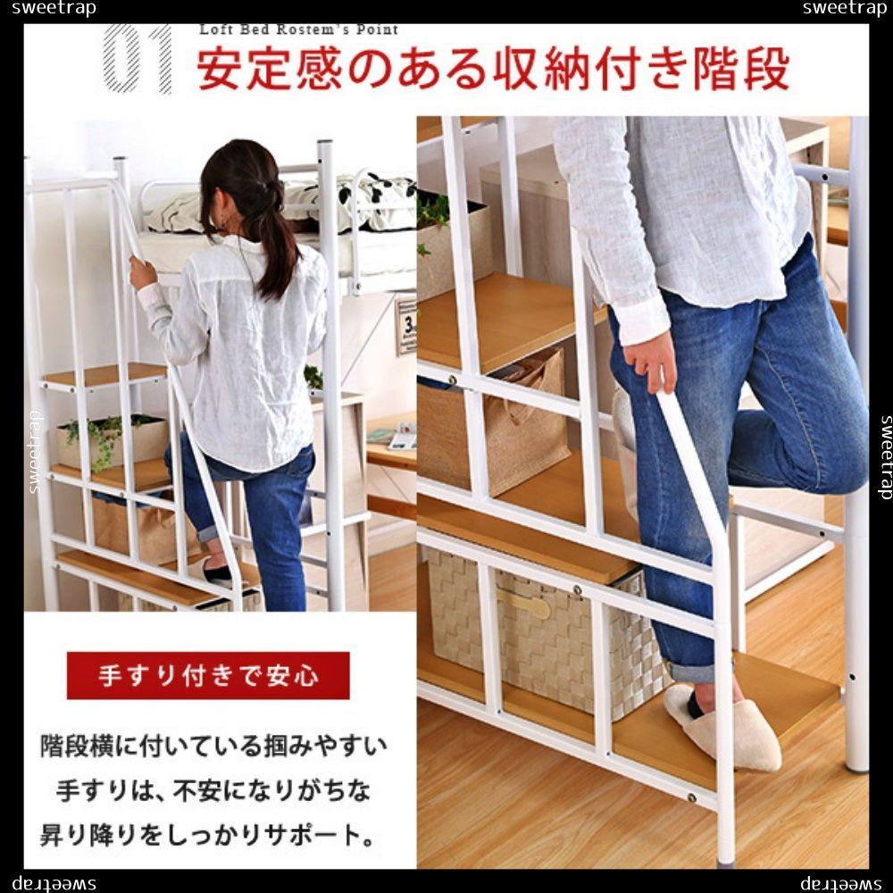階段付パイプロフトベッド 4色