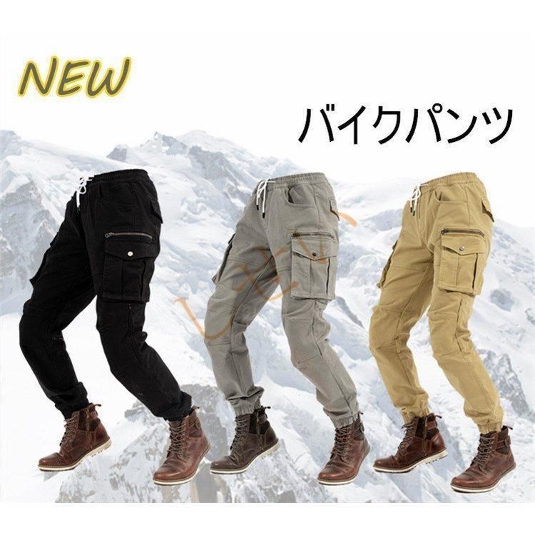 バイクパンツ メンズ パンツ レディース プロテクター ライディングパンツ 春夏秋 レーシングパンツ 耐摩 ワークパンツ カーゴパンツ 裾リ