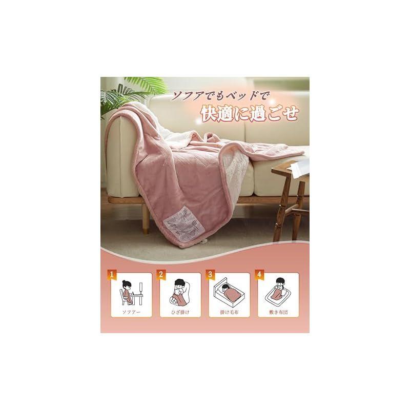 180×130cm フランネル電気ブランケット