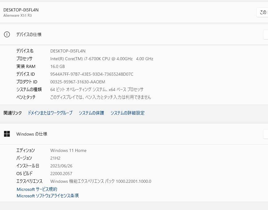 省スペースデスクトップPC DELL Alienware X51 R3 Windows11+office 
