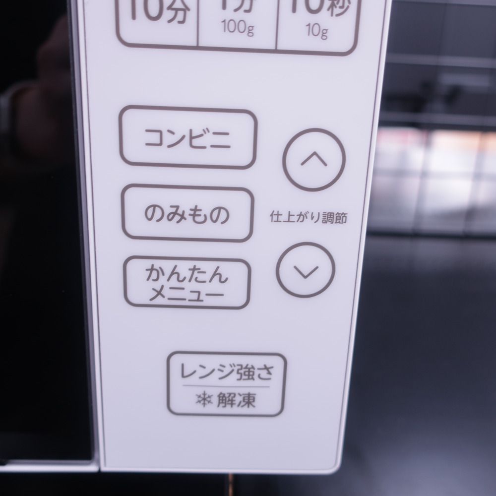 Haier 電子レンジ KS-MW24F18-WH ケーズデンキオリジナルモデル