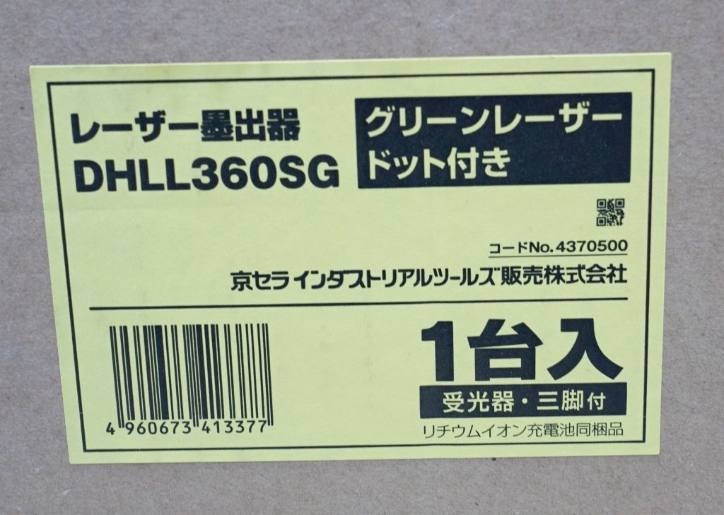 京セラインダストリアルツールズ レーザー墨出器 DHLL360SG-