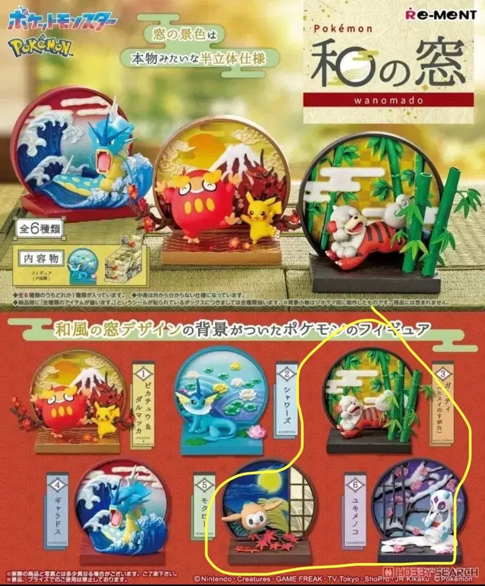 ポケットモンスター 退職金額 3 種