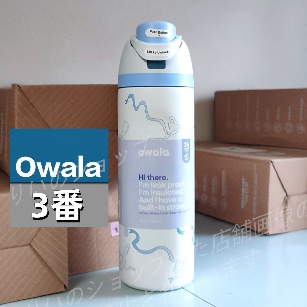 owala 水筒 24 oz 漏れ防止 断熱 ストロー内蔵 - メルカリ