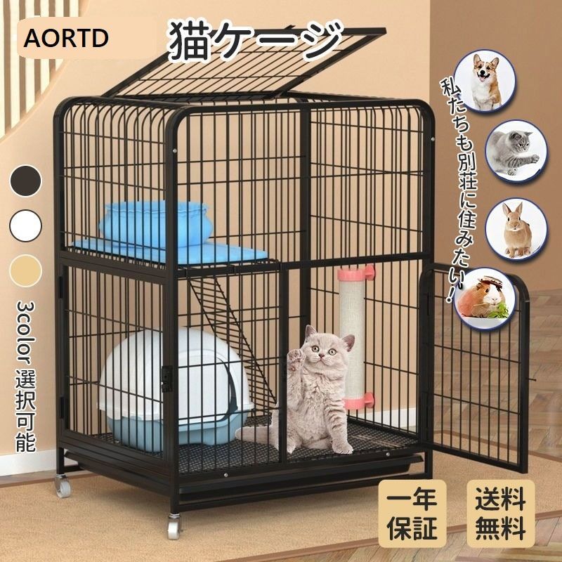 AORTD 猫ケージ キャットケージ ペットケージ 多頭飼い 取付簡単 