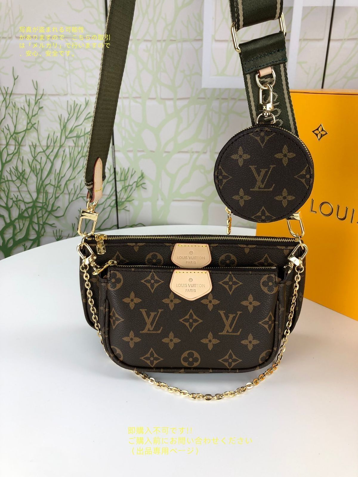 LOUIS VUITTON ルイ ヴィトン ショルダーバッグ ミュルティ ポシェット アクセソワール M44813