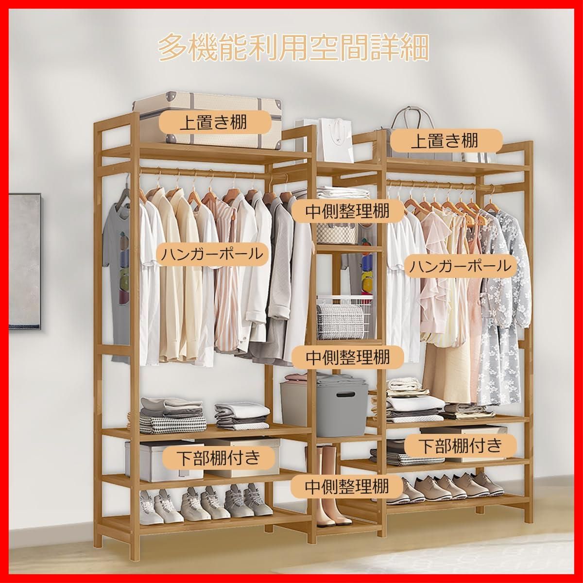 オープンラック コートハンガー 棚付き クローゼット 衣類収納棚