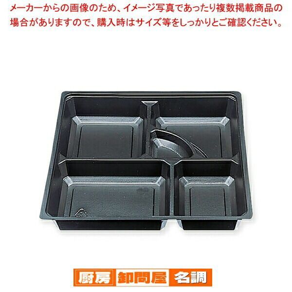 エフピコチューパ 中仕切 75 黒