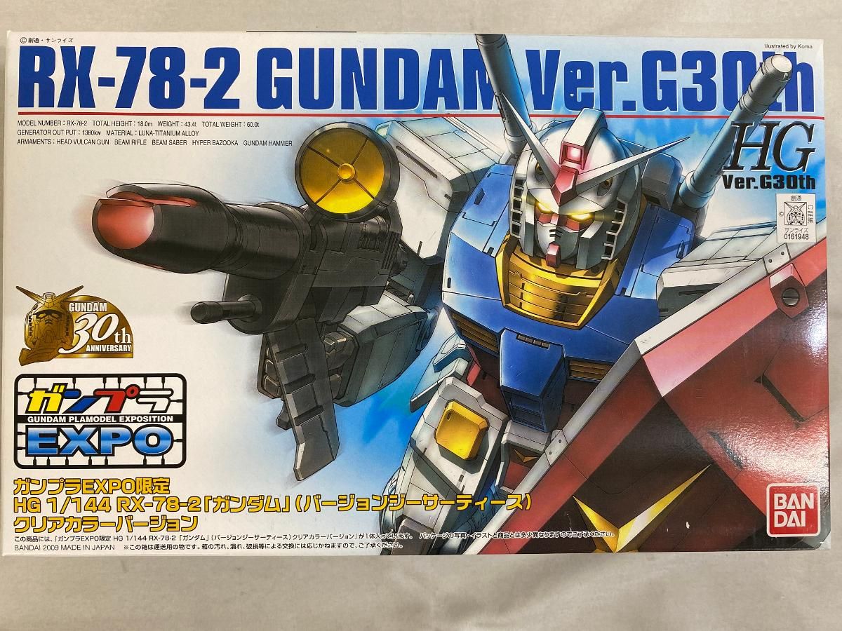EXPO限定 HGガンダムVer.G30＆EXトレーラー フルカラーメッキ ガンダムエキスポ Ver.G30 EX トレーラー フルカラーメッキバージョン