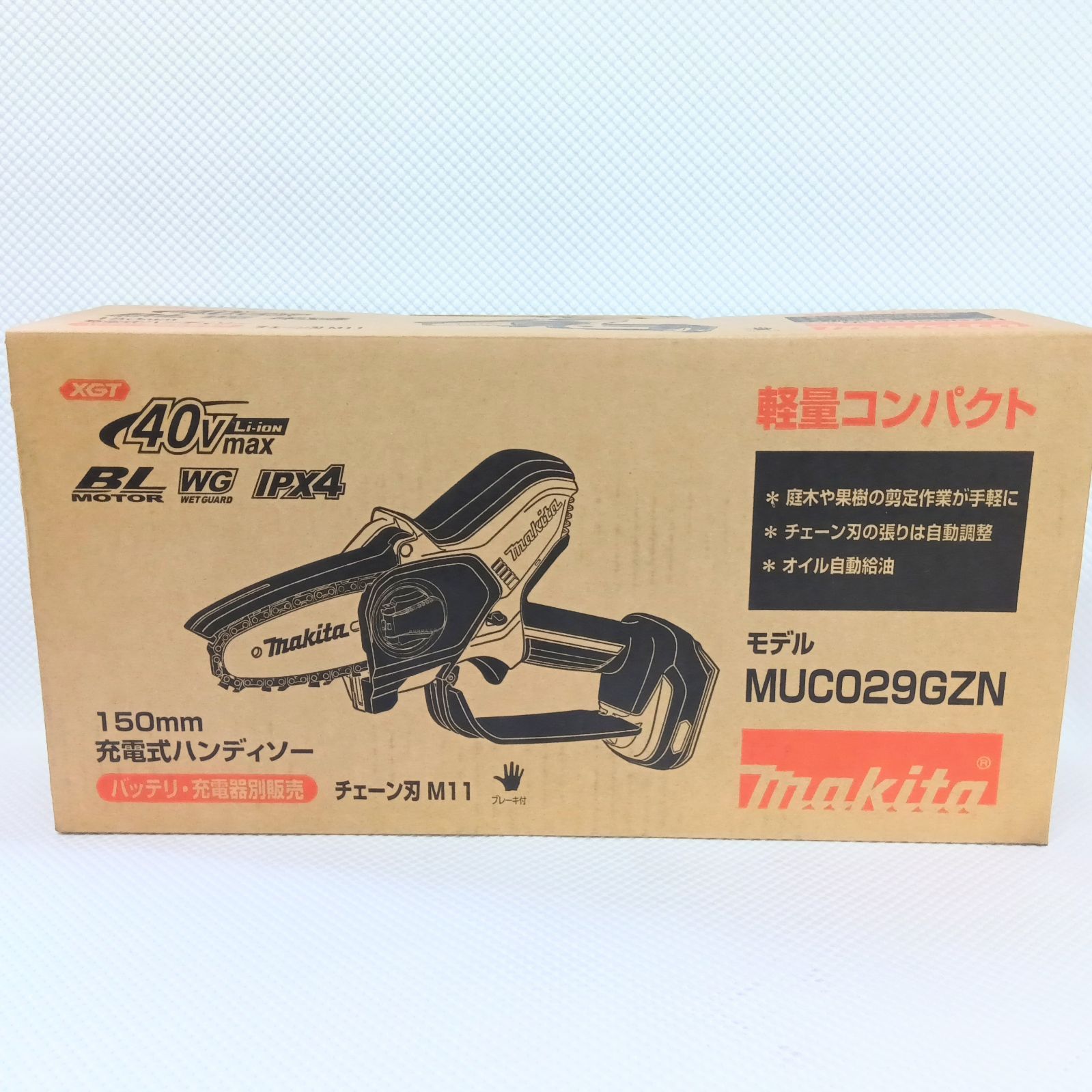 40V充電式ハンディソー150㎜ MUC029GZN