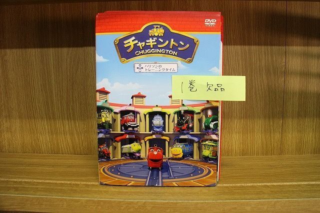 DVD チャギントン 2〜18巻(1巻欠品) 17本セット ※ケース無し発送