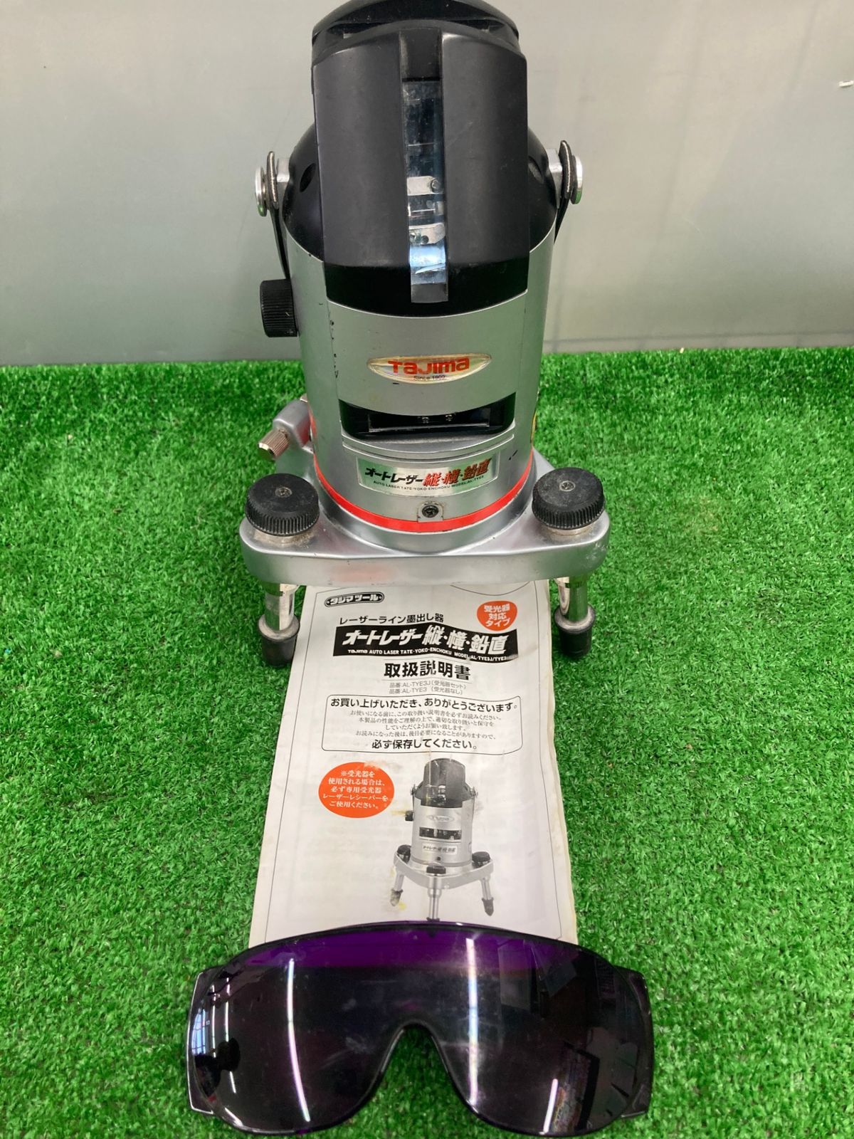 TAJIMA タジマ オートレーザー 縦 横 鉛直 AL-TYE3 レーザーライン墨出し器 オートレーザー縦・横AL-TY3 TAJIMA タジマ