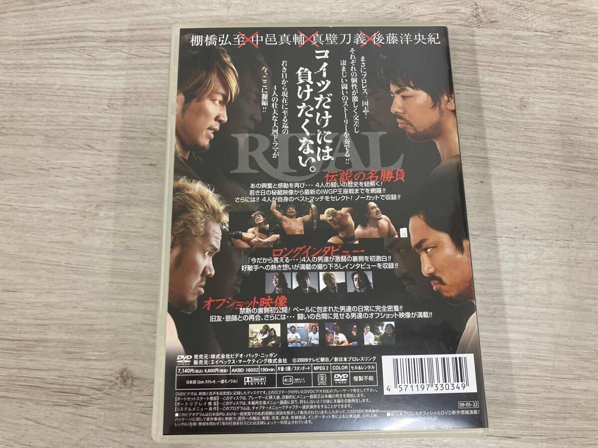 新日本プロレス 新世代ライバル伝~棚橋弘至・中邑真輔・後藤洋央紀・真壁刀義~ [DVD] DVD 新日本プロレス 新世代ライバル伝~棚橋弘至・中邑真輔・後藤