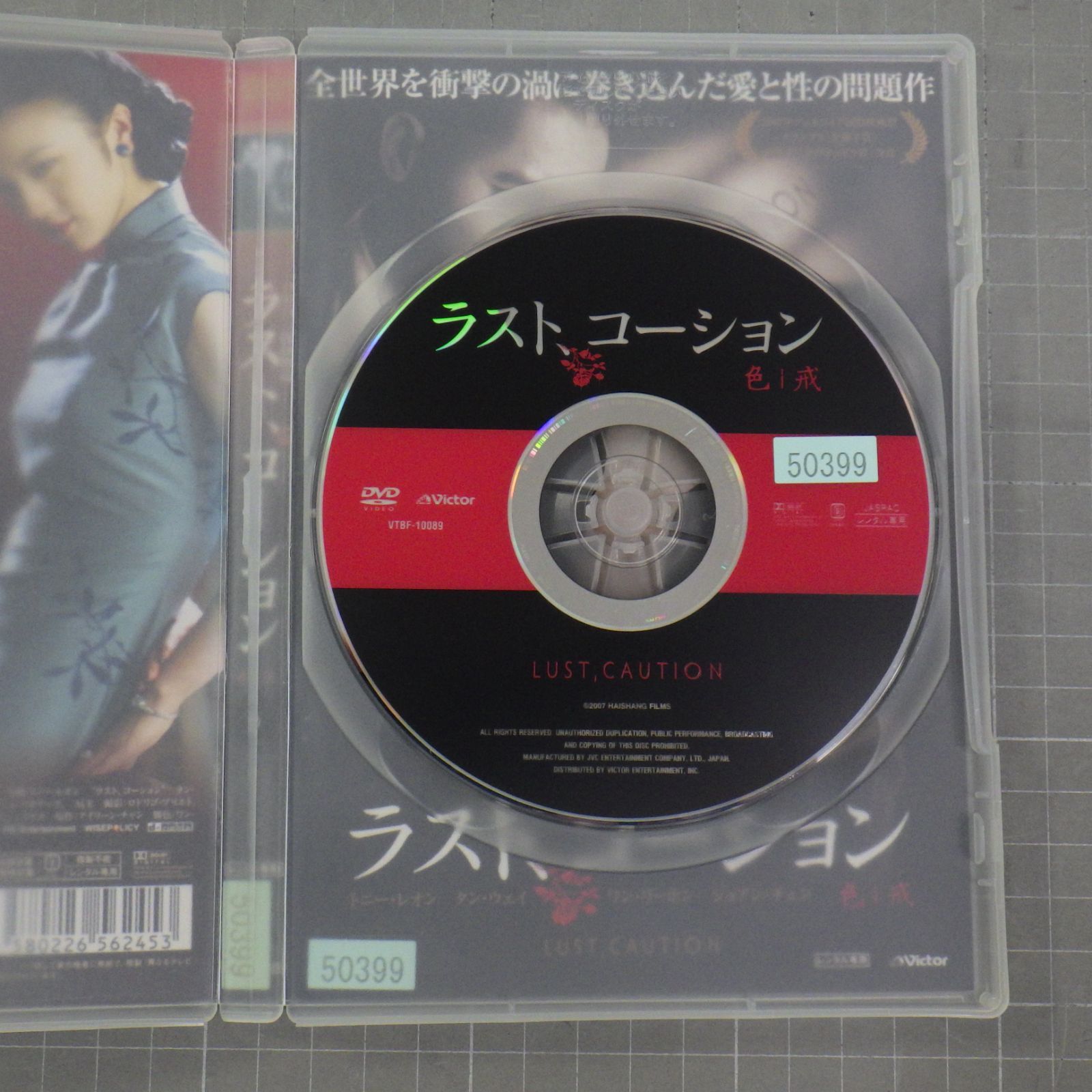 映画　DVD 月夜の願い　トニー・レオン　VHSではございません 映画 DVD 月夜の願い トニー・レオン VHSではございません