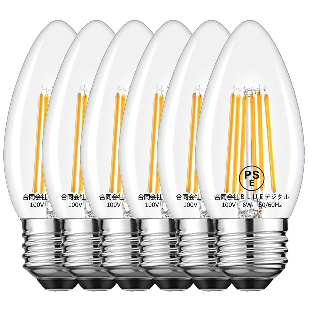 【人気商品】クリアタイプ フィラメント電球 蝋燭型 720lm レトロ電球 電球色 高演色 2700K 広配光タイプ エンジン電球 調光器非対応 LED電球 60W形相当 PSE認証済み E26口金 6個入 6W (E26 シャンデ