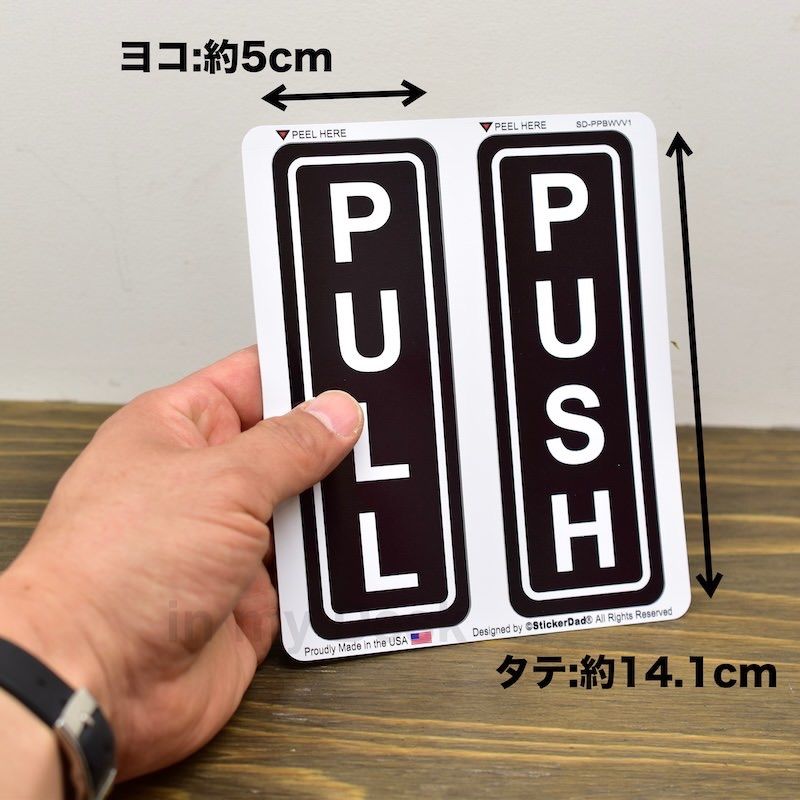 普通郵便発送】 ドア用 PULL PUSH ステッカー 業務用 ステッカー 1枚