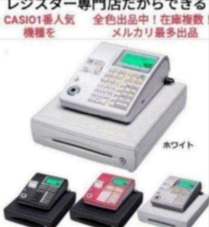 カシオレジスター　TE-300　 設定無料　送料無料人気機種　147000 Amazon | カシオ レジスター 10部門 小型ドロア分離型 TE-300