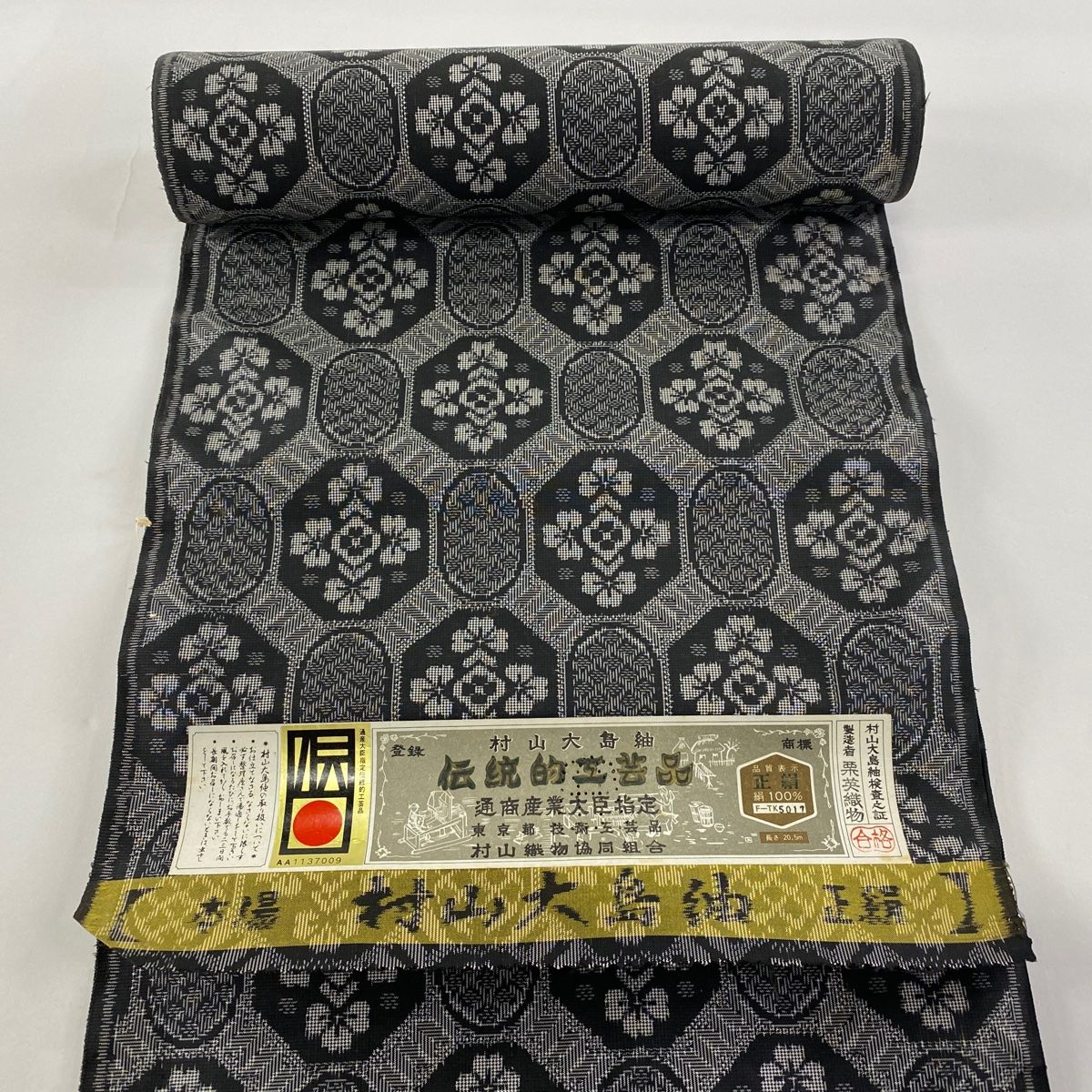 反物 秀品 大島紬 証紙 幾何学 黒 正絹 中古 - 着物、浴衣