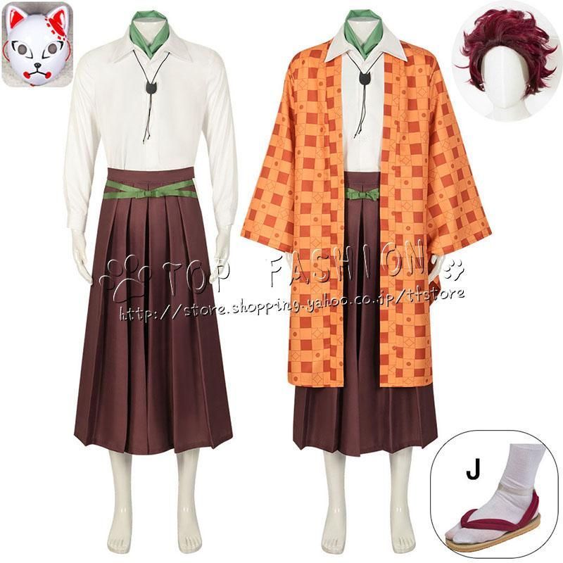 ♥ 鬼滅の刃 きめつ の やいば 風 竈門 炭治郎 かまど たんじろう 着物 コスプレ衣装 コスチューム クリスマス ハロウィン 仮装 BJ1003ML02