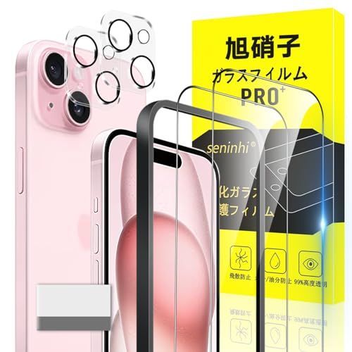 対応 iPhone 15 ガラスフィルム apple iphone15 ガイド枠