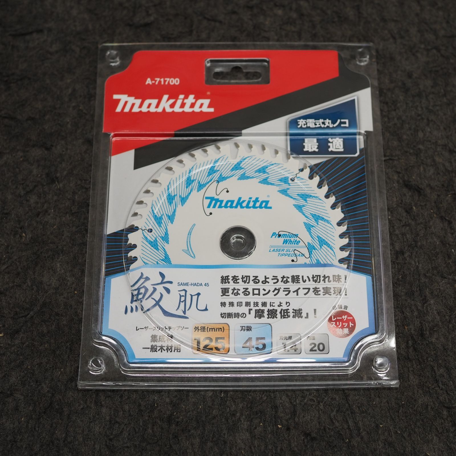 マキタ A-71700×2枚 鮫肌プレミアムホワイト レーザースリット 