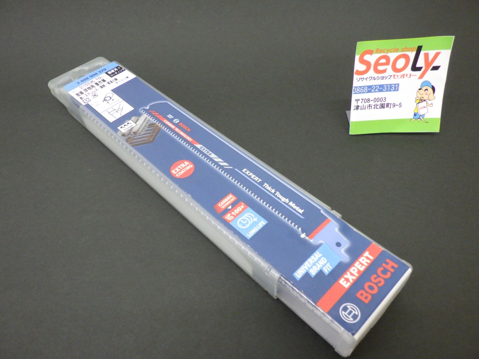 送料600円 BOSCH ボッシュ セーバーソーブレード S1155CHC 10本 2608900370 金属 厚物用 重作業 未開封品 250914