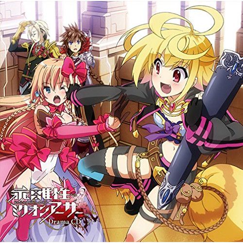 ミリオンアーサー
最安値!
人工妖精　帰化型ニムエ　
サインカード CD】乖離性ミリオンアーサー ドラマCD (SQEX-10493) - メルカリ
