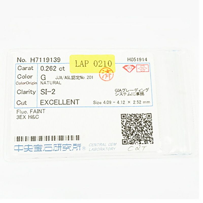 jv445】 リング Pt900 プラチナ ダイヤモンド 0.262ct/0.25ct 12号 未  