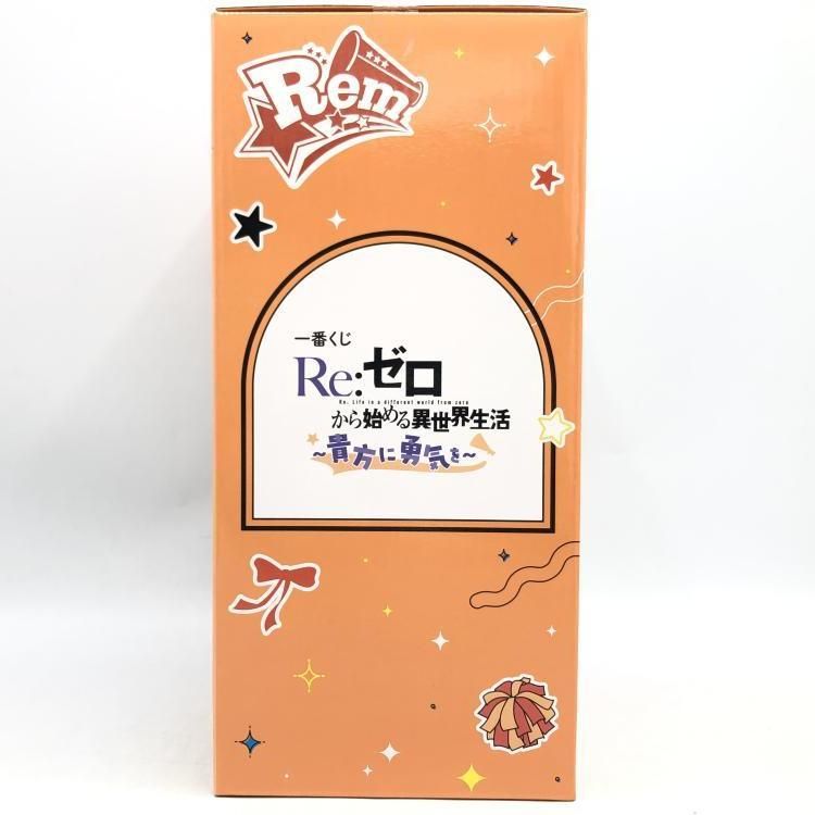 未開封 ラストワン賞