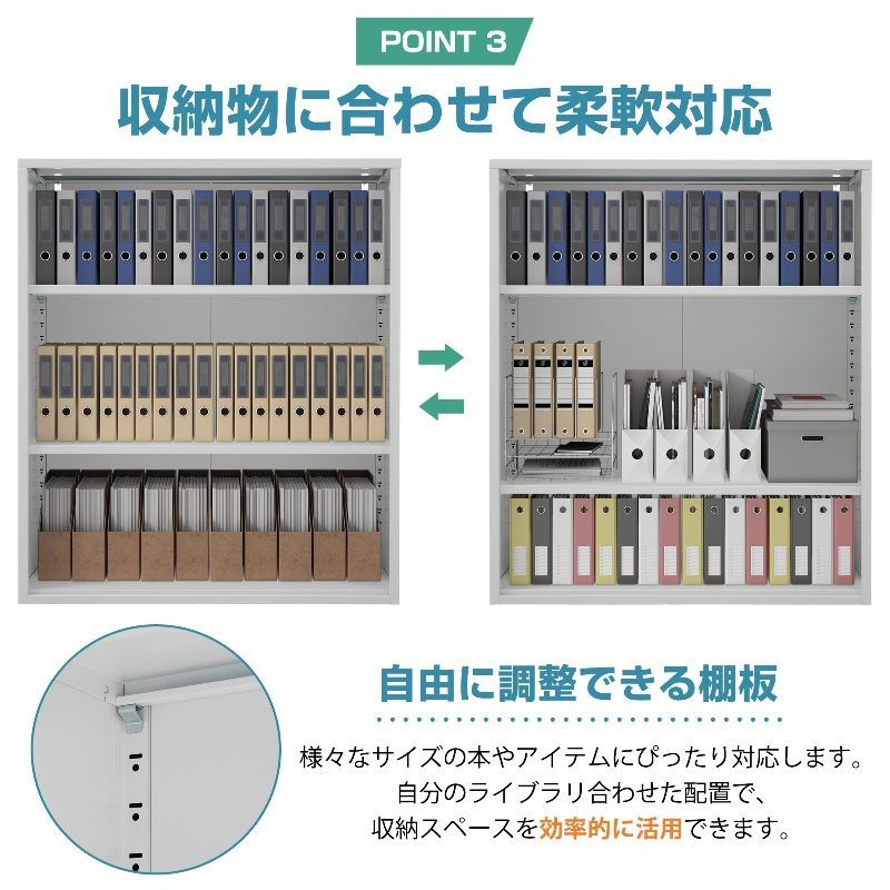 本棚 スチールキャビネ