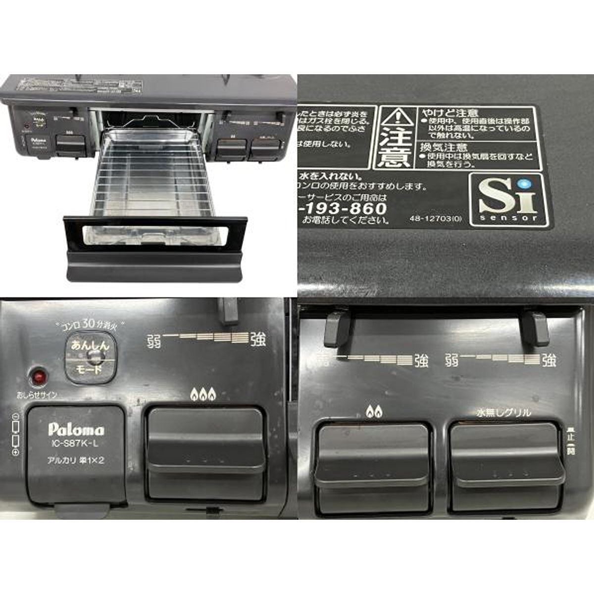 Paroma IC-S87K-L1 LPガス用 ガスコンロ 家電 K10436791 WWW_KANDAIZUMI_COM