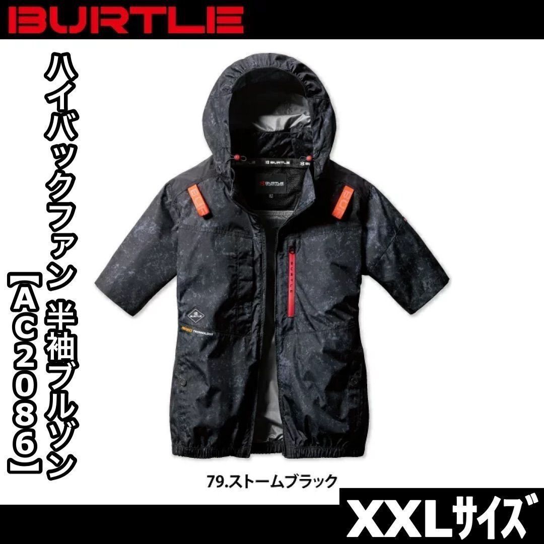 バートル 半袖 AC2086 ストームブラック XLサイズ ハイバック 新品 BURTLE バートル AC2086 XXLサイズ ハイバックファン 半袖