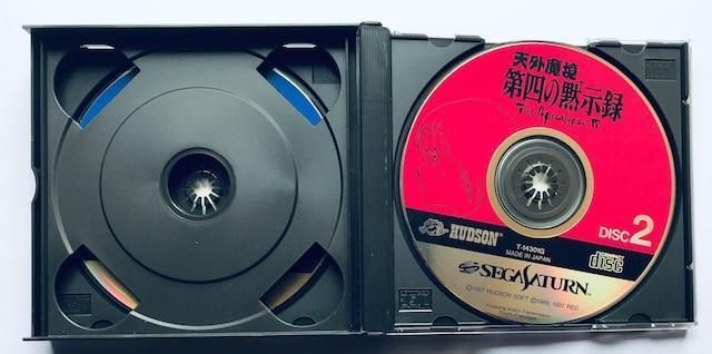 第四の黙示録 The