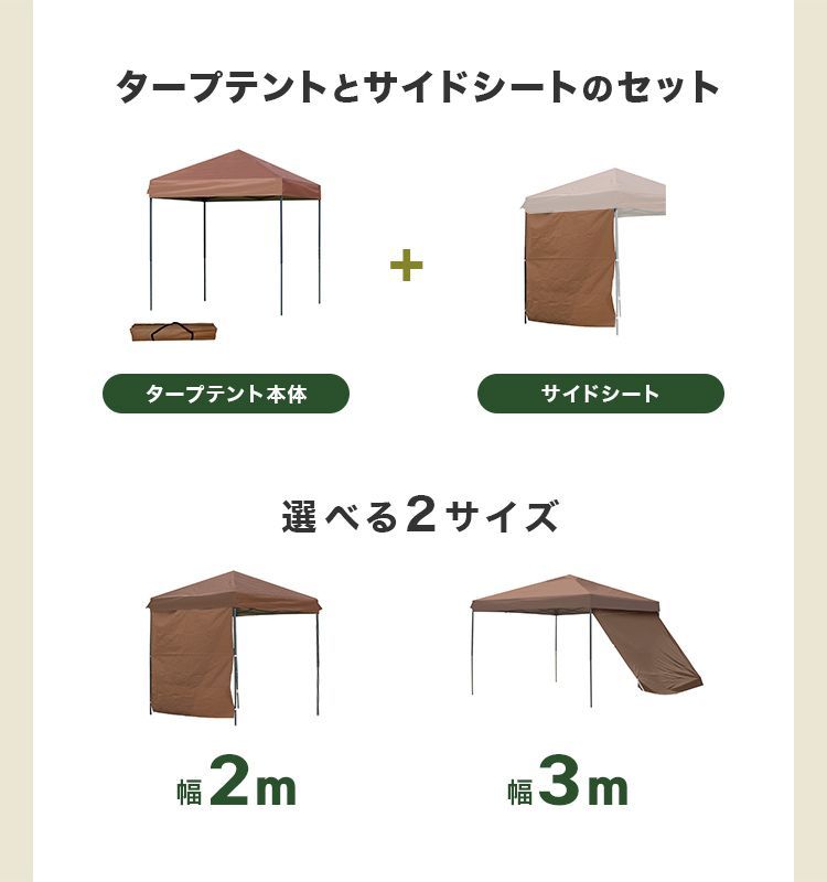 タープテント サイドシートセット 2m ワンタッチ テント タープ ワンタッチテント ワンタッチタープテント 大型 日よけ スチール ワンタッチタープ キャンプ 日除けテント 日よけテント イベント フェス お花見 アウトドア BAA0102 BAASS2
