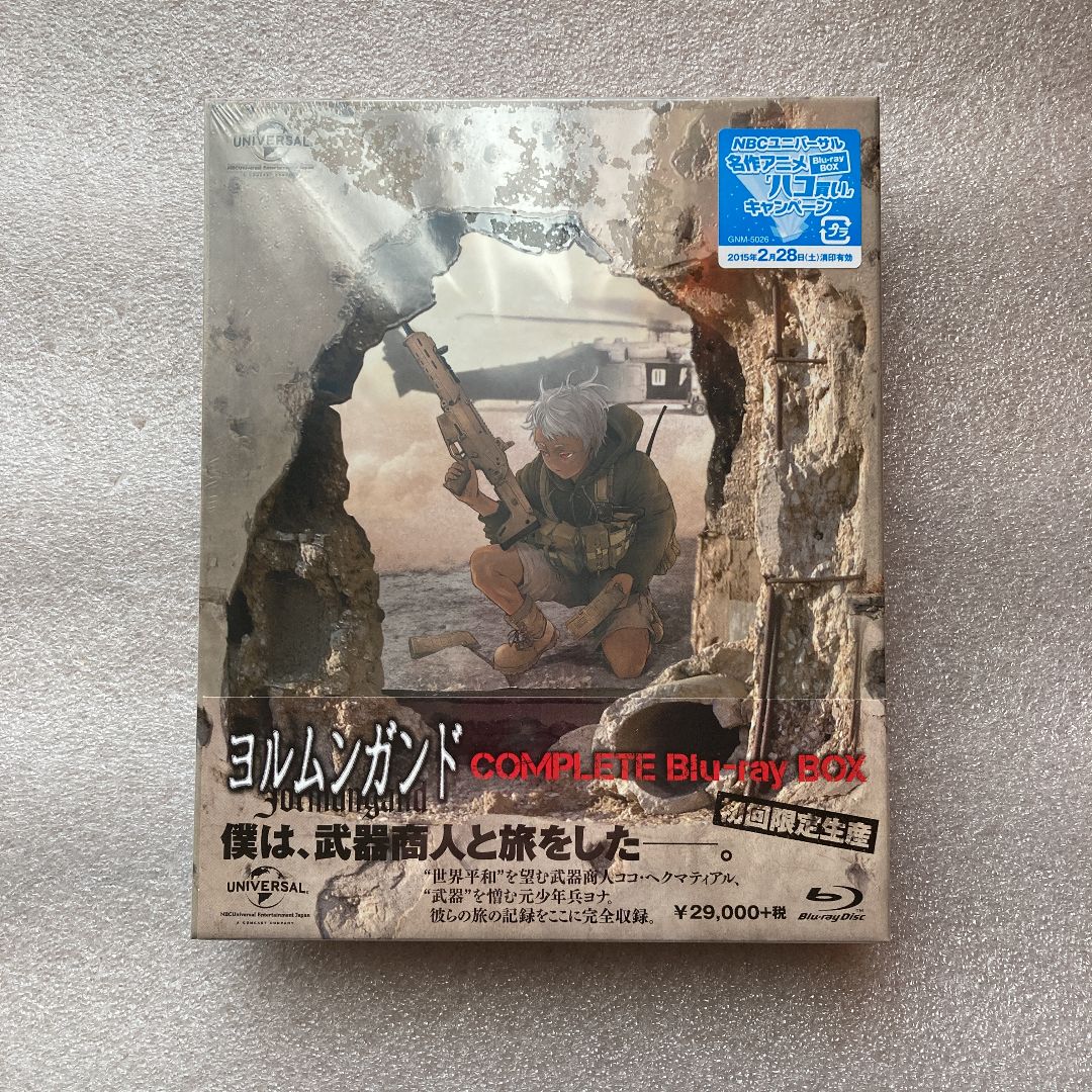 新品 ヨルムンガンド Blu-ray BOX 初回限定版 ブルーレイボックス