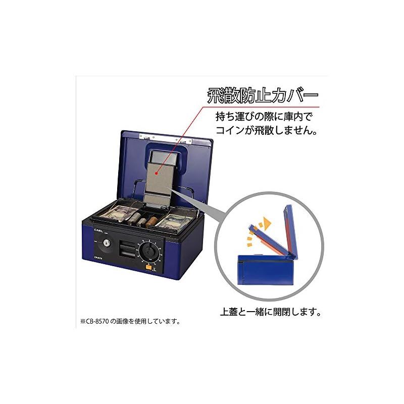 カール事務器(CARL) 手提げ金庫 キャッシュボックス A5 ブルー CB-8570