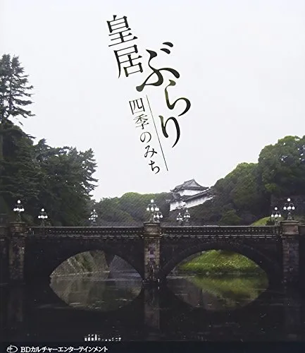 2025年最新】皇居の四季の人気アイテム - メルカリ