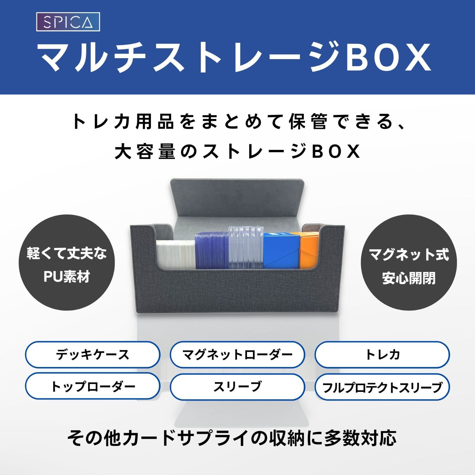 3年保証』 マグネットローダー 30枚付 ストレージボックス トレカ 収納