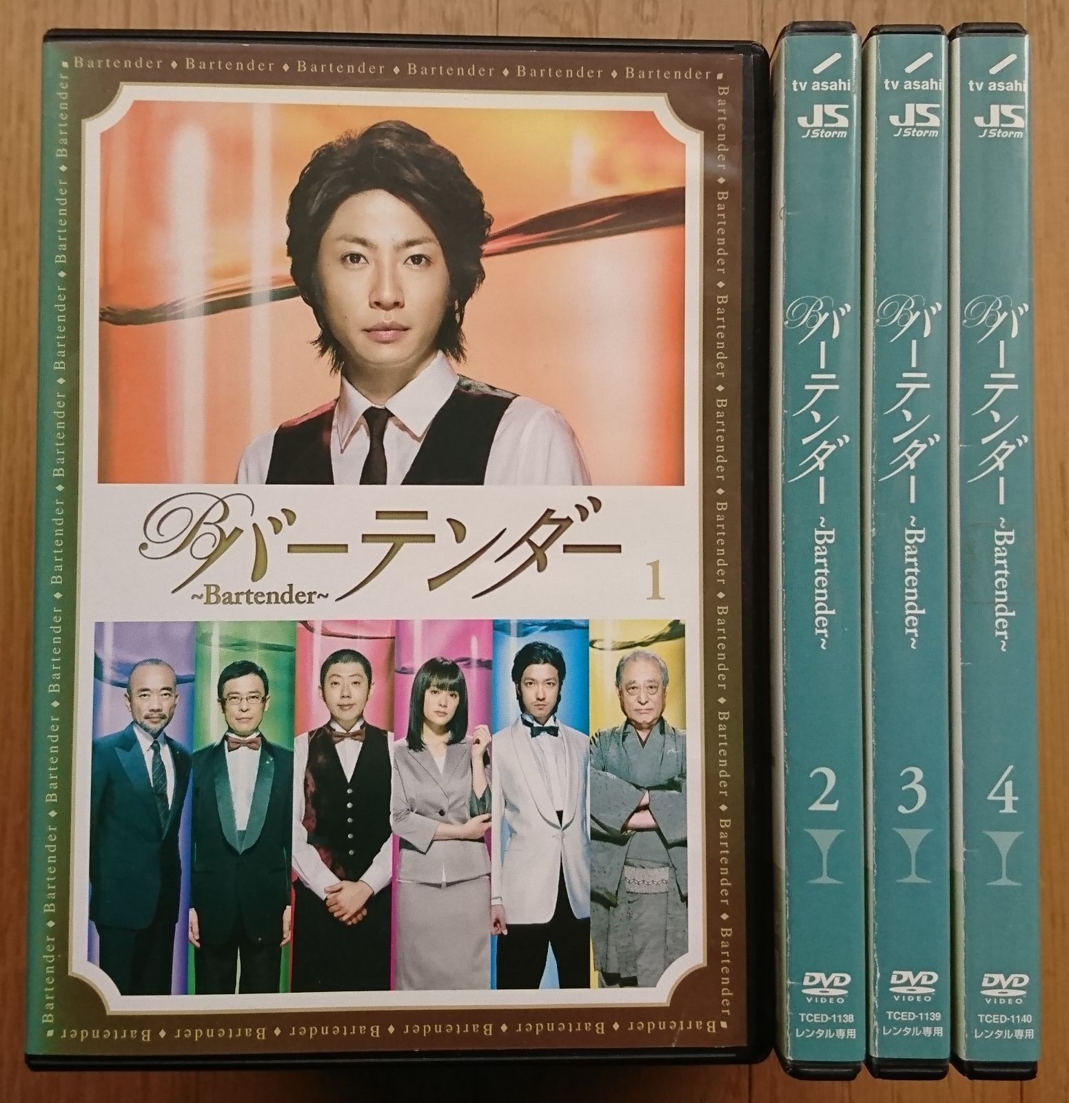 【レンタル版DVD】バーテンダー 全4巻セット 出演:相葉雅紀 ※新ケース付きです