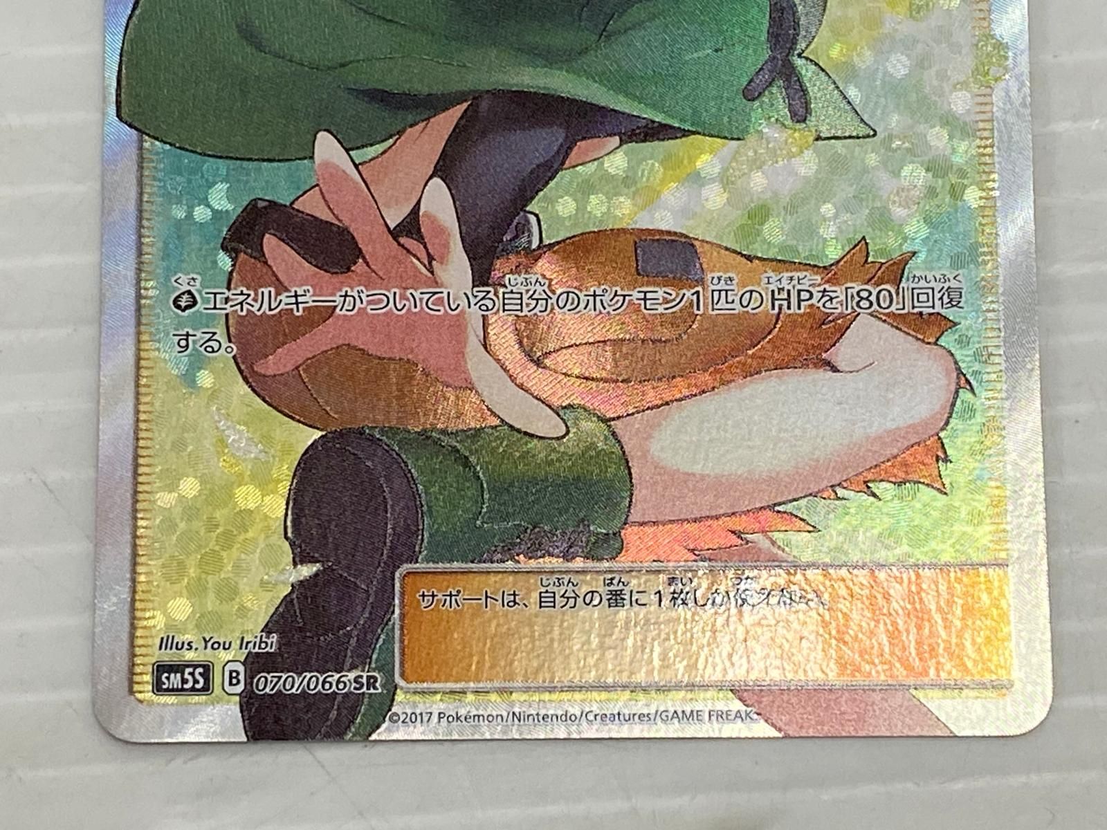 ☆☆ ポケモン ポケカ ナタネ 070/066 SR PSA10】ナタネ (SR) {070/066} [SM5S] - magi通販【ポケモン